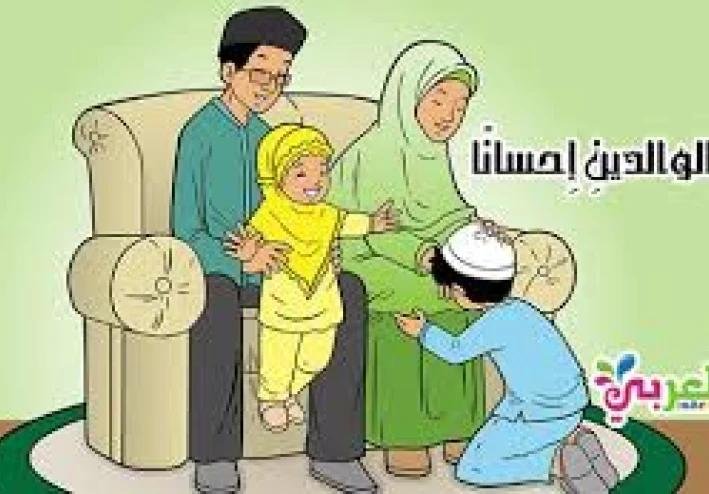 ماں باپ کے ساتھ حسن سلوک کا بیان