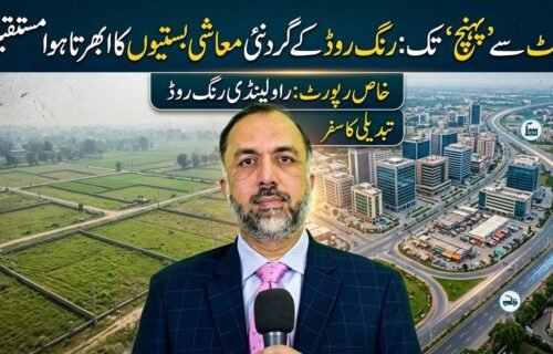 “From Plots to Progress: How Ring Road is Transforming Raw Land into a Billion-Dollar Future”
