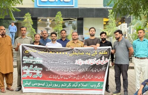 اکراء کے زیرِ اہتمام آج شام سنو ٹی وی کے دفتر کے سامنے احتجاجی مظاہرہ کیا گیا