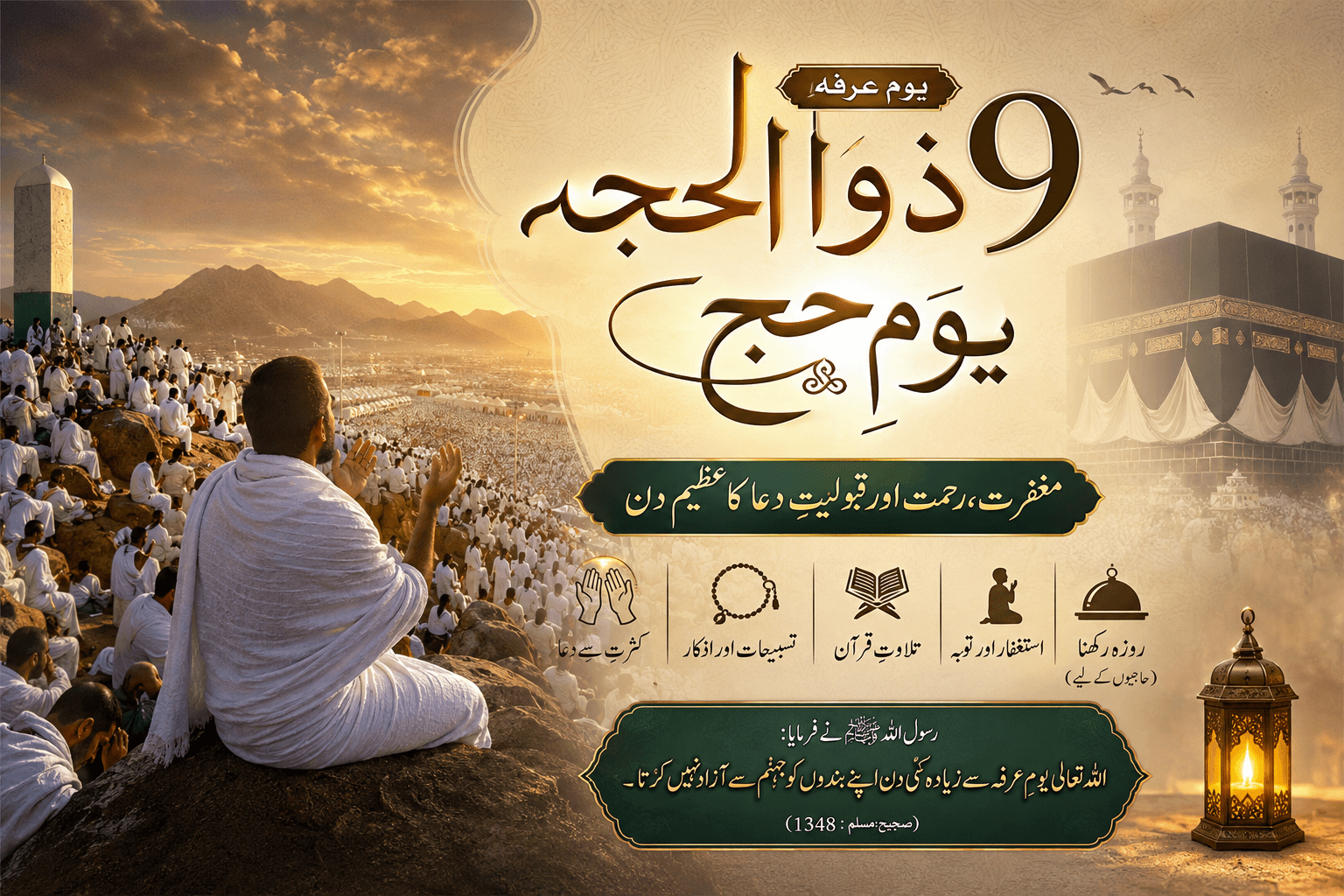 hajj 2026