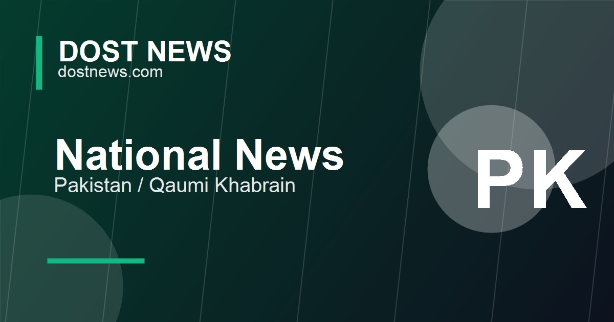 Dost News default image for national news