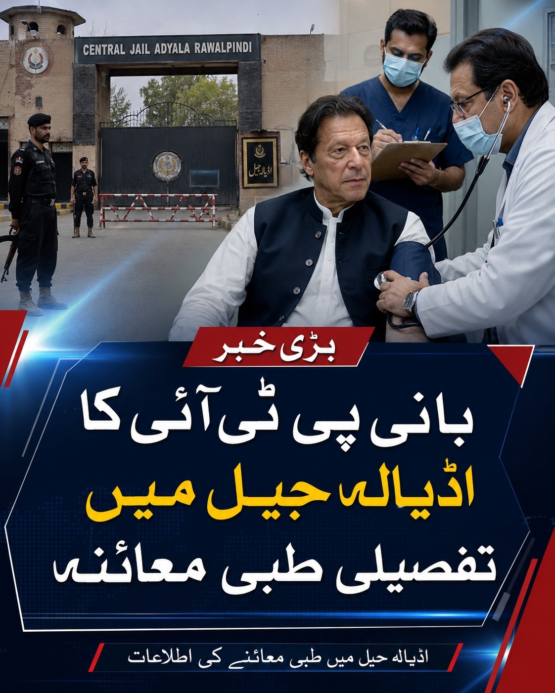 imaran khan