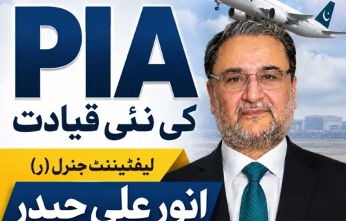 جنرل (ر) انور علی حیدر پی آئی اے کے نئے چیئرمین مقرر، نجکاری کے بعد نئی انتظامیہ تشکیل