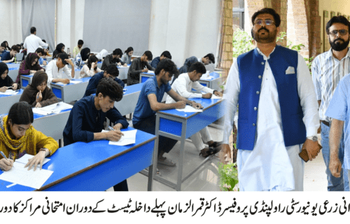 بارانی زرعی یونیورسٹی میں انڈرگریجویٹ داخلوں 2026 کے پہلے انٹری ٹیسٹ کا کامیاب انعقاد