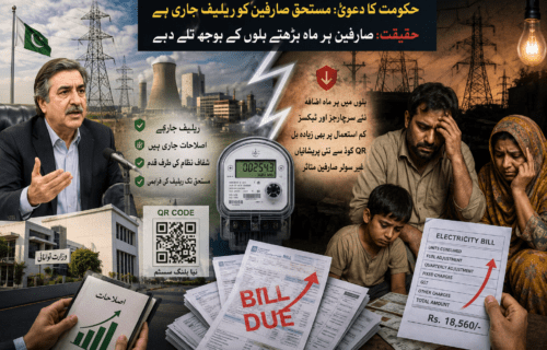 حکومت مستحق صارفین کو ریلیف کی فراہمی جاری رکھے گی، وفاقی وزیر توانائی سردار اویس احمد خان لغاری