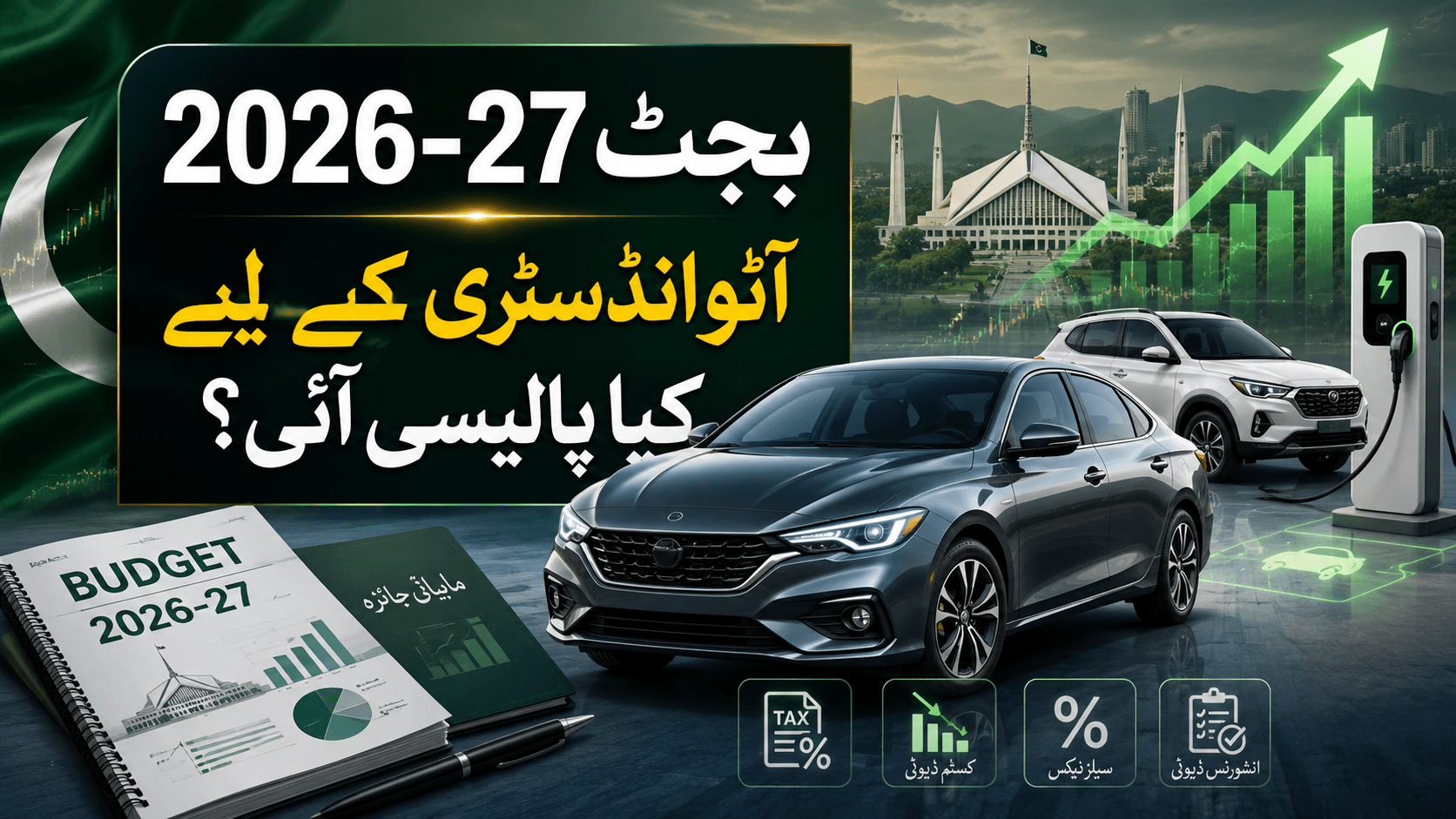 auto policy 2026-27