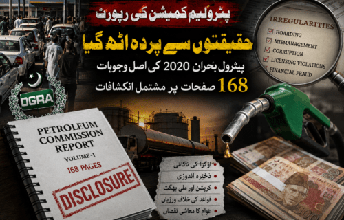 پیٹرول بحران 2020: انکوائری کمیشن نے کن خامیوں کی نشاندہی کی؟ چھ سال بعد بھی اہم سوالات برقرار