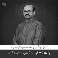 وزیراعظم شہباز شریف کی صفدر لغاری کے انتقال پر تعزیت، خدمات کو خراج تحسین