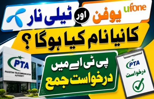 یوفون اور ٹیلی نار کا انضمام: نئے نام کے لیے پی ٹی اے کو درخواست جمع