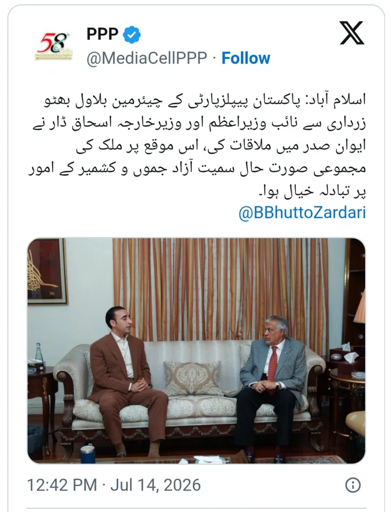 بلاول بھٹو اور اسحاق ڈار کی آزاد کشمیر صورتحال پر مشاورت (تصویر 2)
