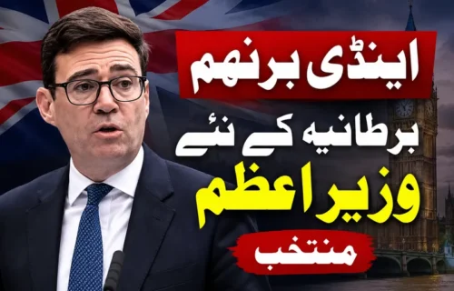 اینڈی برنہم برطانیہ کے نئے وزیر اعظم منتخب، معاشی استحکام اولین ترجیح
