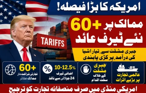 امریکہ کی نئی ٹیرف جنگ، 60 سے زائد ممالک پر اضافی محصولات