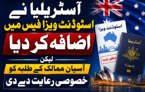 آسٹریلیا کی جانب سے اسٹوڈنٹ ویزا فیس میں نمایاں اضافہ