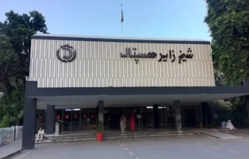 شیخ زاید ہسپتال لاہور میں جدید فنانشل مینجمنٹ سسٹم کا افتتاح