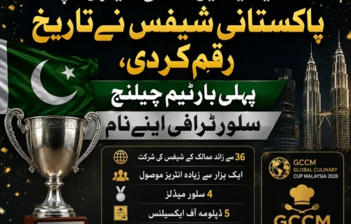ملائیشیا عالمی کلینری کپ: پاکستانی شیفس نے تاریخی سلور ٹرافی جیت لی