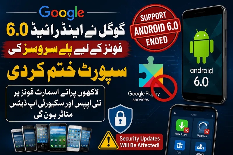 گوگل نے اینڈرائیڈ 6.0 فونز کیلئے پلے سروسز سپورٹ ختم کر دی