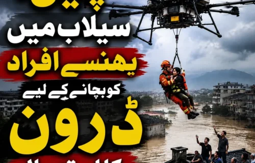چین کا سیلاب زدگان کو بچانے کے لیے جدید ڈرونز کا استعمال