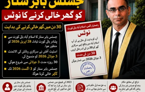 اسلام آباد ہائی کورٹ کے جسٹس بابر ستار کو رہائش گاہ خالی کرنے کا نوٹس