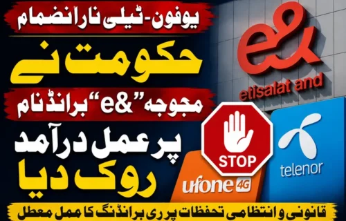یوفون اور ٹیلی نار انضمام: حکومت کی ای اینڈ برانڈنگ پر پابندی