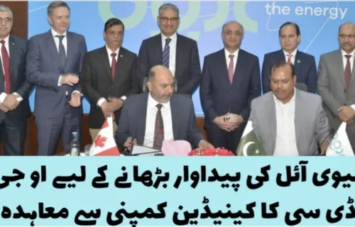 ہیوی آئل کی پیداوار بڑھانے کے لیے او جی ڈی سی کا کینیڈین کمپنی سے معاہدہ