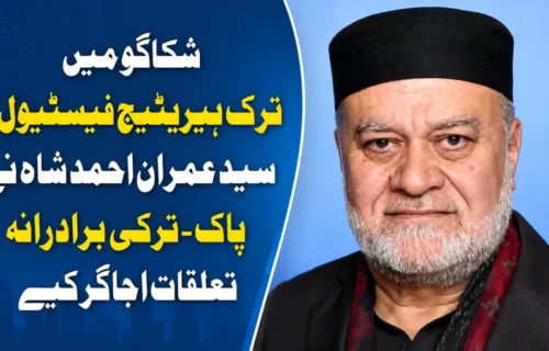 شکاگو میں ترک ہیریٹیج فیسٹیول، سید عمران احمد شاہ نے پاک-ترکی برادرانہ تعلقات اجاگر کیے