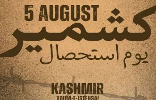 5 اگست کے جواب میں بنیان المرصوص