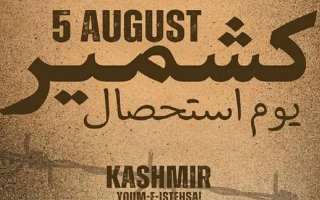 5 اگست کے جواب میں بنیان المرصوص