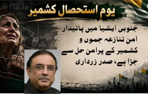 جنوبی ایشیا میں پائیدار امن تنازعہ جموں و کشمیر کے پرامن حل سے جڑا ہے، صدر مملکت