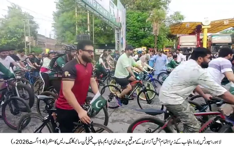 لاہور تا ساہیوال سی ایم پنجاب جشن آزادی سائیکلنگ ریس، 70 پروفیشنل سائیکلسٹس کی شرکت (تصویر 4)