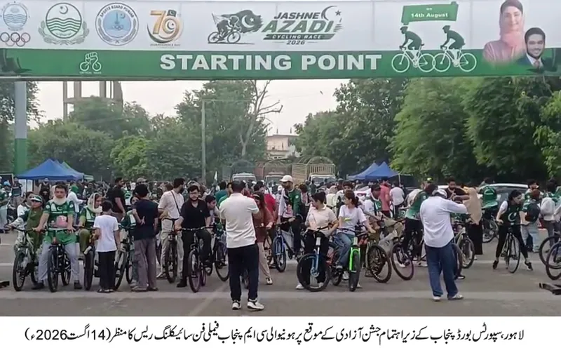 لاہور تا ساہیوال سی ایم پنجاب جشن آزادی سائیکلنگ ریس، 70 پروفیشنل سائیکلسٹس کی شرکت (تصویر 3)