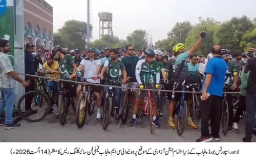 لاہور تا ساہیوال سی ایم پنجاب جشن آزادی سائیکلنگ ریس، 70 پروفیشنل سائیکلسٹس کی شرکت