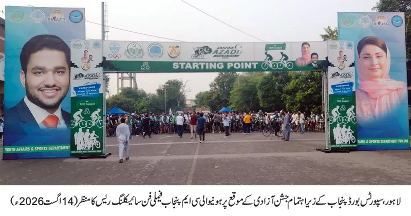 لاہور تا ساہیوال سی ایم پنجاب جشن آزادی سائیکلنگ ریس، 70 پروفیشنل سائیکلسٹس کی شرکت (تصویر 5)