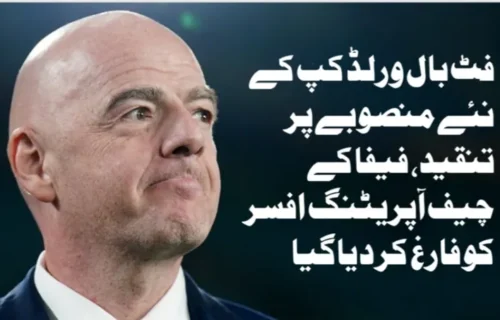 فیفا کے متنازع تجارتی منصوبے پر تنقید کرنے والے افسر فارغ