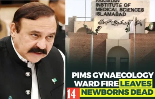پمز ہسپتال آتشزدگی افسوسناک، فرانزک ماہر جائزہ لے رہے ہیں، ڈاکٹر طارق فضل چوہدری