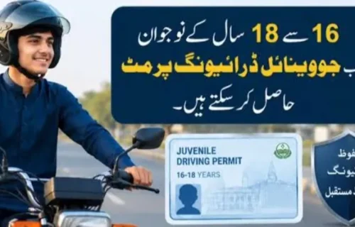 پنجاب میں 16 سے 18 سال کے نوجوانوں کے لیے ڈرائیونگ پرمٹ سروس ای خدمت مراکز تک توسیع