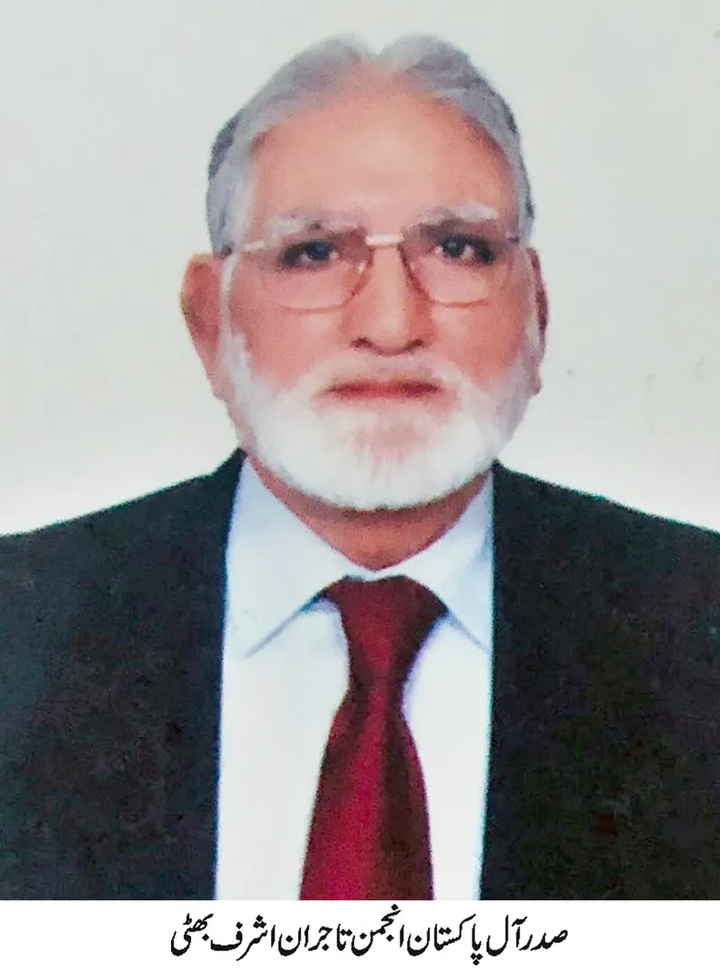 مکہ دفاعی معاہدے میں اقتصادی شراکت داری کو شامل کیا جائے، اشرف بھٹی