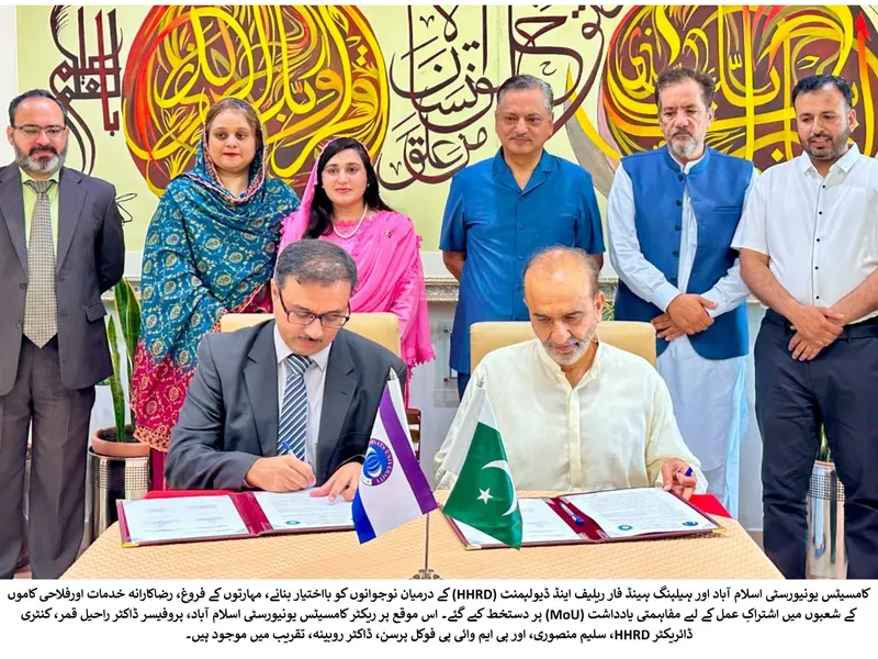 کامسٹس یونیورسٹی اور ہیلپنگ ہینڈ کے مابین نوجوانوں کی ترقی کا معاہدہ