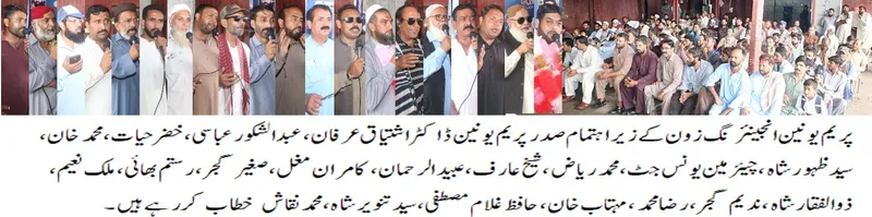 راولپنڈی میں ریلوے پریم یونین کا شمولیتی جلسہ، مزدوروں کے مسائل (تصویر 3)