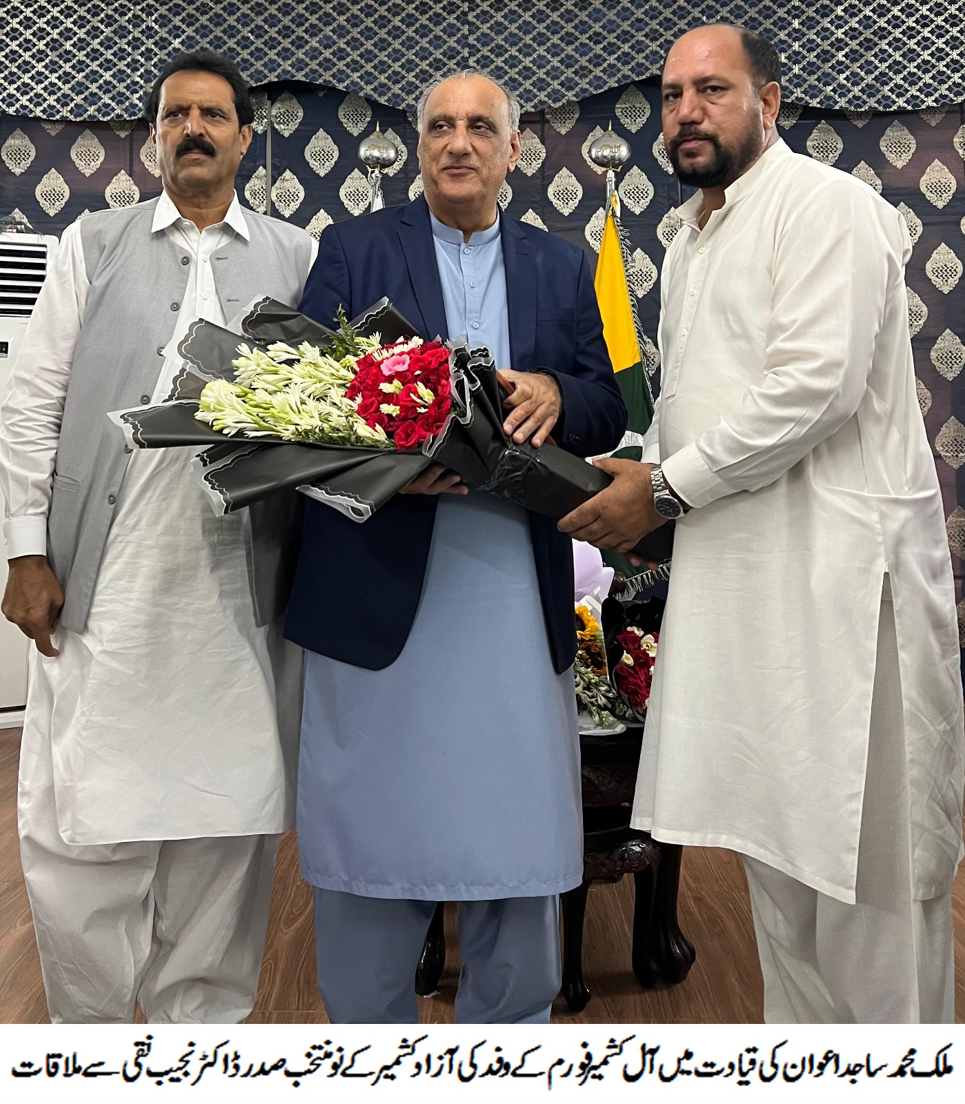 ملک محمد ساجد اعوان کی قیادت میں آل کشمیرفورم کے ایک اعلیٰ سطحی وفد نے آزادکشمیر کے نومنتخب صدر ڈاکٹر نجیب نقی سے ملاقات