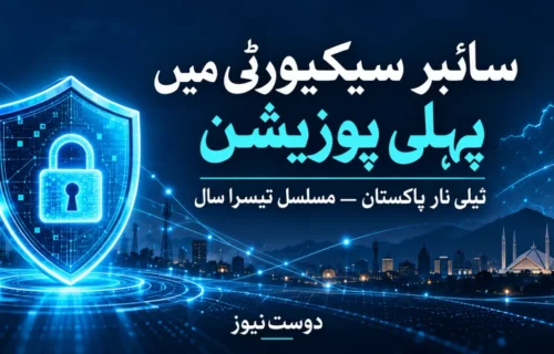 ٹیلی نار پاکستان مسلسل تیسرے سال پی ٹی اے کی سائبر سیکیورٹی درجہ بندی میں سرفہرست